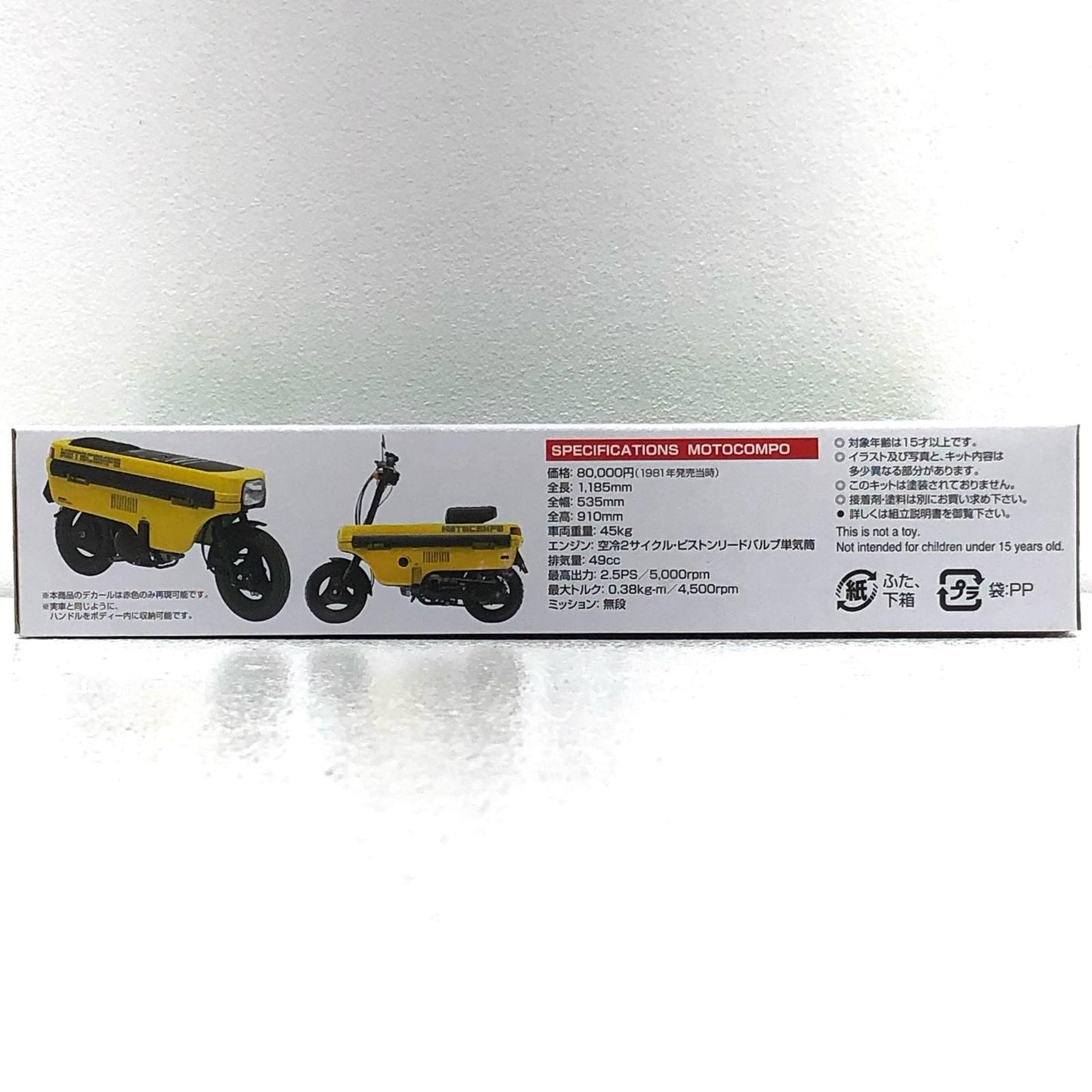 【中古】 1/12 Honda モトコンポ’81「ネイキッドバイク NO.33」 [47972]【加古川物流】