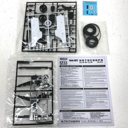 【中古】 1/12 Honda モトコンポ’81「ネイキッドバイク NO.33」 [47972]【加古川物流】