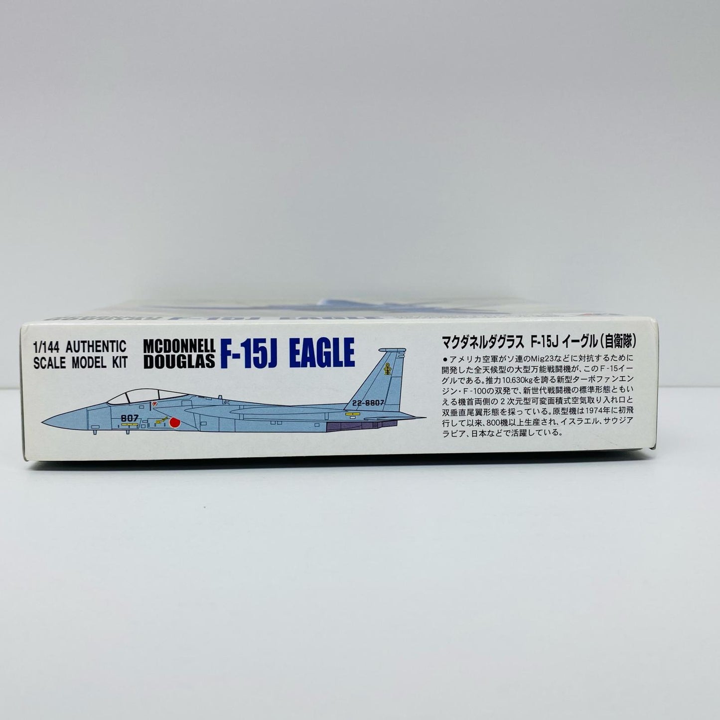 【中古】 1/144マクダネルダグラスF-15Jイーグル自衛隊「ワールドフェイマスジェットファイターシリーズNo.23」[52031]