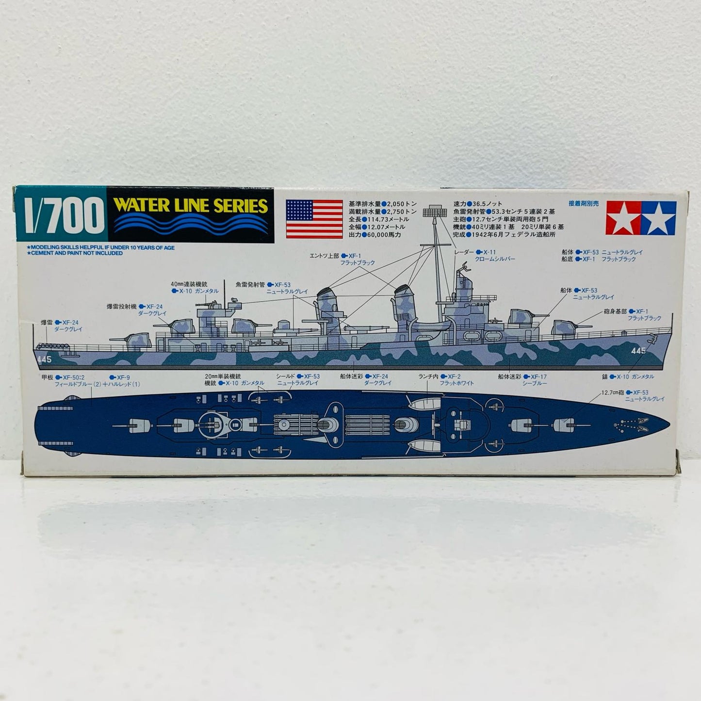 【中古】 1/700アメリカ海軍駆逐艦DD445フレッチャー「ウォーターラインシリーズNo.902」[31902]【飾磨店】