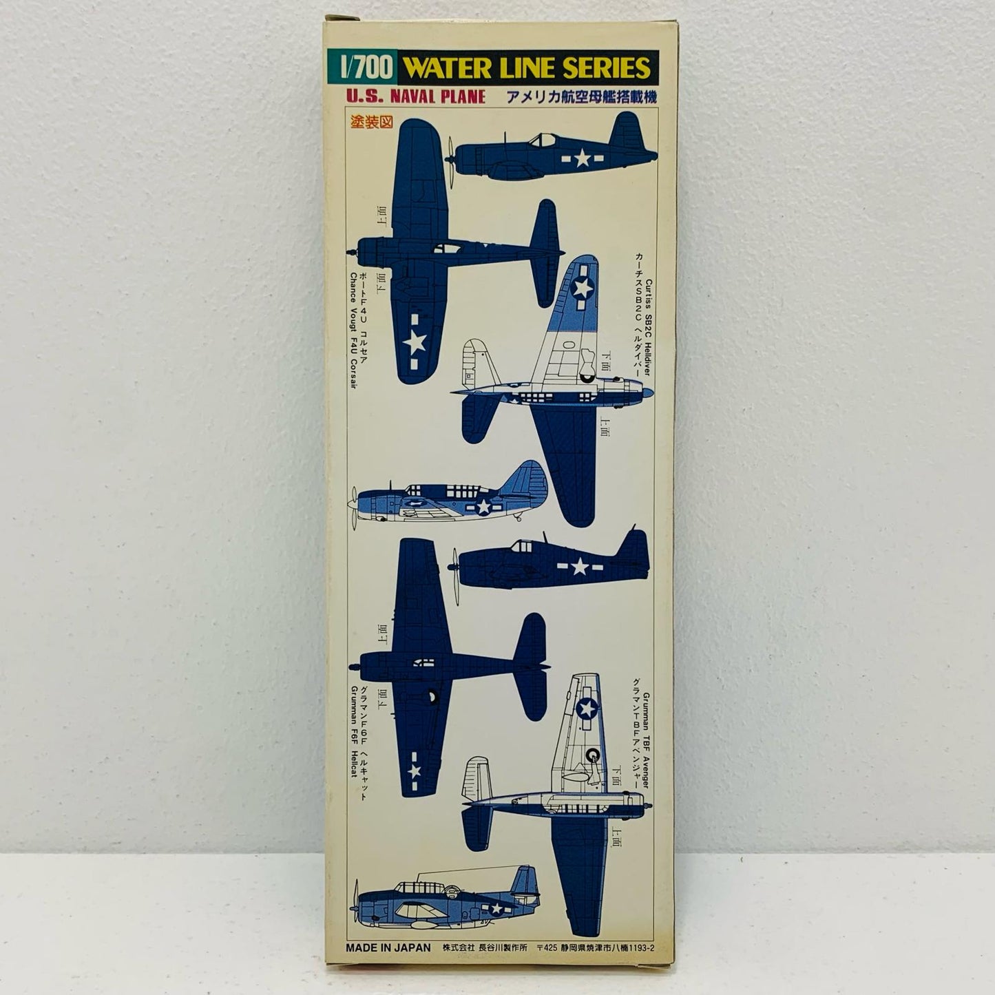 【中古】 1/700アメリカ航空母艦搭載機(40機セット)「ウォーターラインシリーズNo.514」[44514]