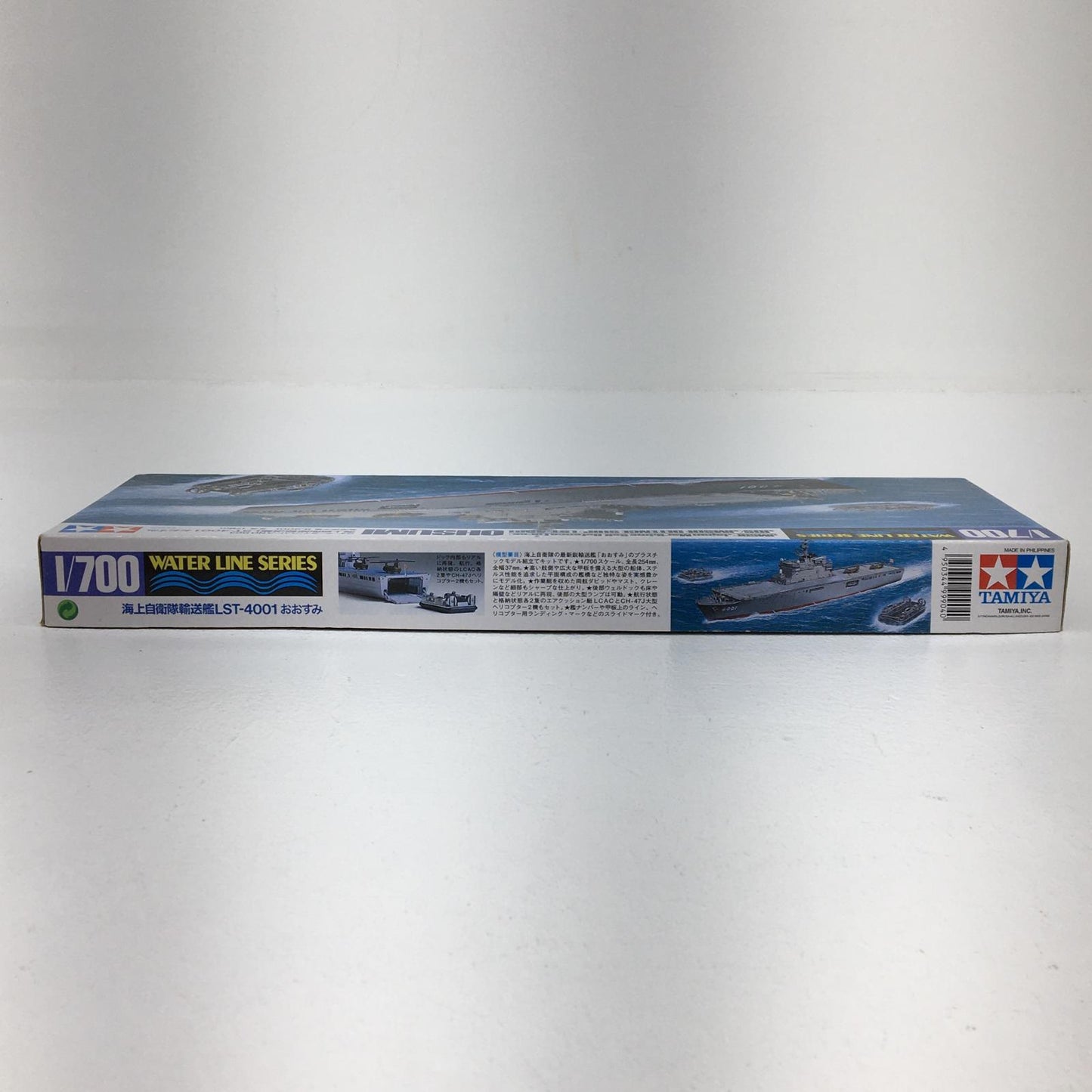 【中古】 ウォーターラインシリーズNo.003 プラモデル 海上自衛隊輸送艦 LST-4001 おおすみ ウォーターラインシリーズNo.003 1/700 31003【飾磨店】