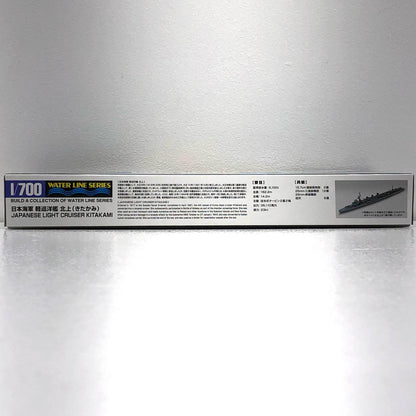[Used] Waterline Series No. 361 Plastic Model Light Cruiser Kitakami Final Kaiten Equipped Ship Waterline Series No. 361 1/700 51320 [Shikama Store] 