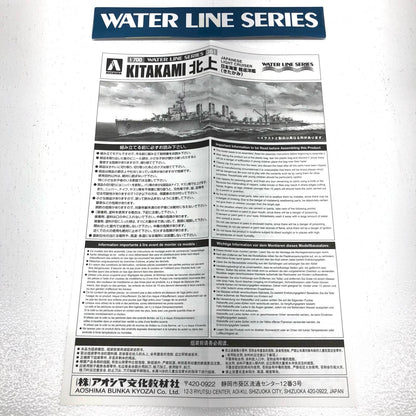 [Used] Waterline Series No. 361 Plastic Model Light Cruiser Kitakami Final Kaiten Equipped Ship Waterline Series No. 361 1/700 51320 [Shikama Store] 