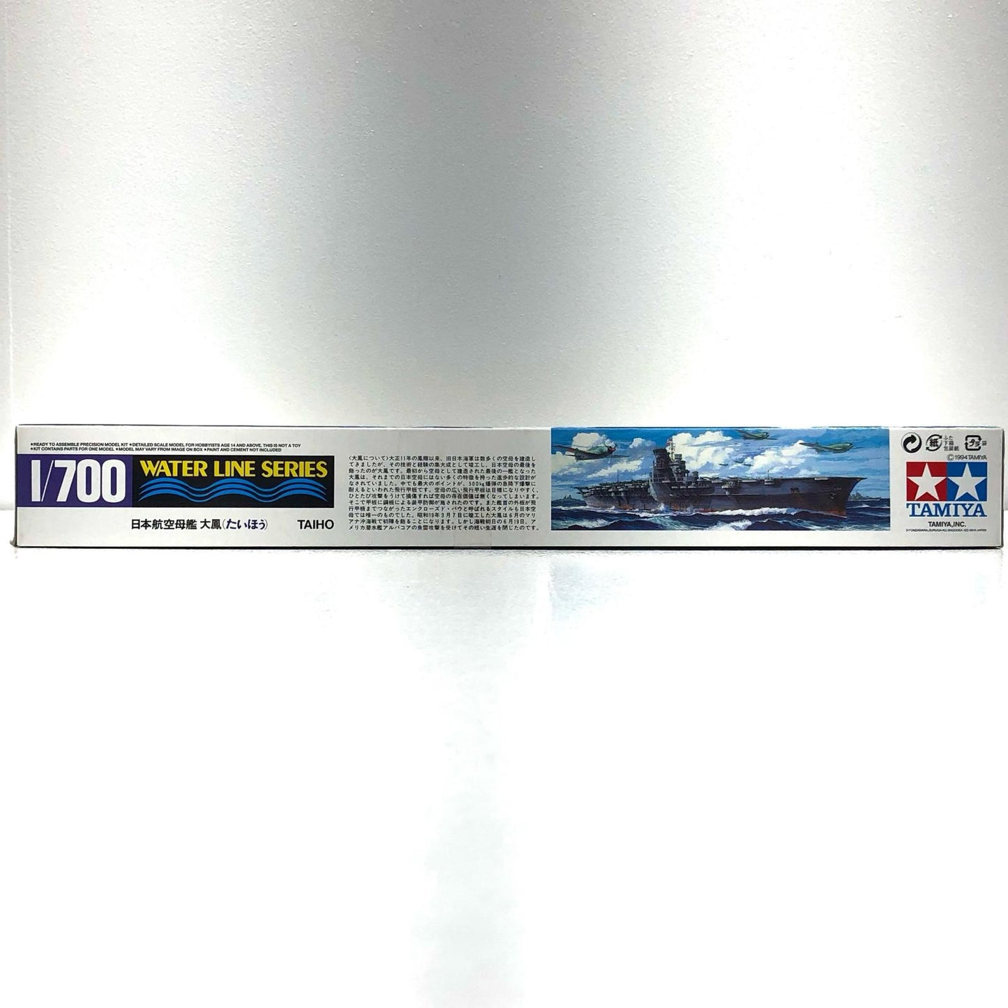 【中古】 ウォーターラインシリーズNo.211 プラモデル 航空母艦大鳳 ウォーターラインシリーズNo.211 1/700 31211【飾磨店】