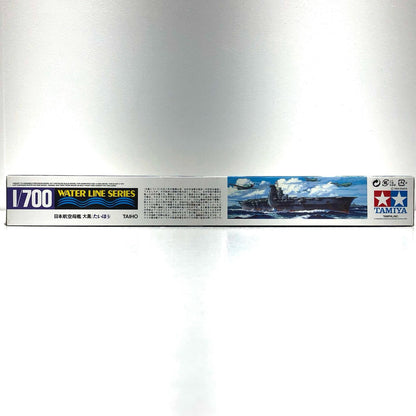 【中古】 ウォーターラインシリーズNo.211 プラモデル 航空母艦大鳳 ウォーターラインシリーズNo.211 1/700 31211【飾磨店】
