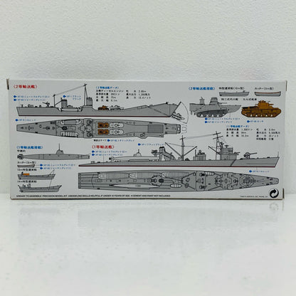 【中古】 1/700日本1等/2等輸送艦「ウォーターラインシリーズNo.501」[31501]