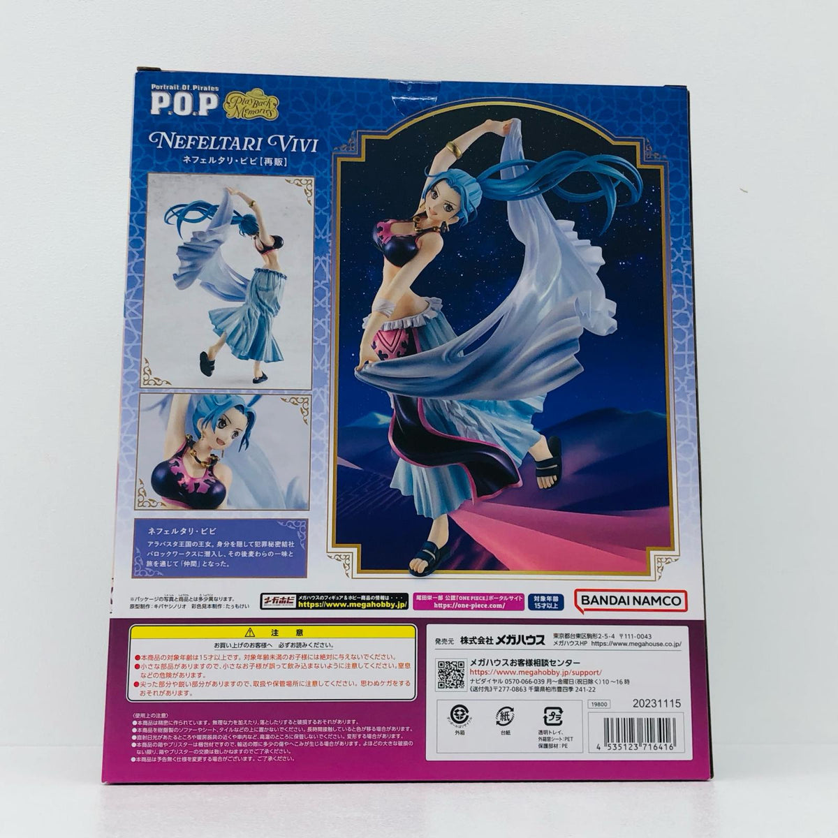 フィギュア ネフェルタリ・ビビP.O.P“PlaybackMemories”完成品フィギュア「ワンピース」 ネフェルタリ・ビビ“PlaybackMemories”完成品 P.O.P【フィギュア】