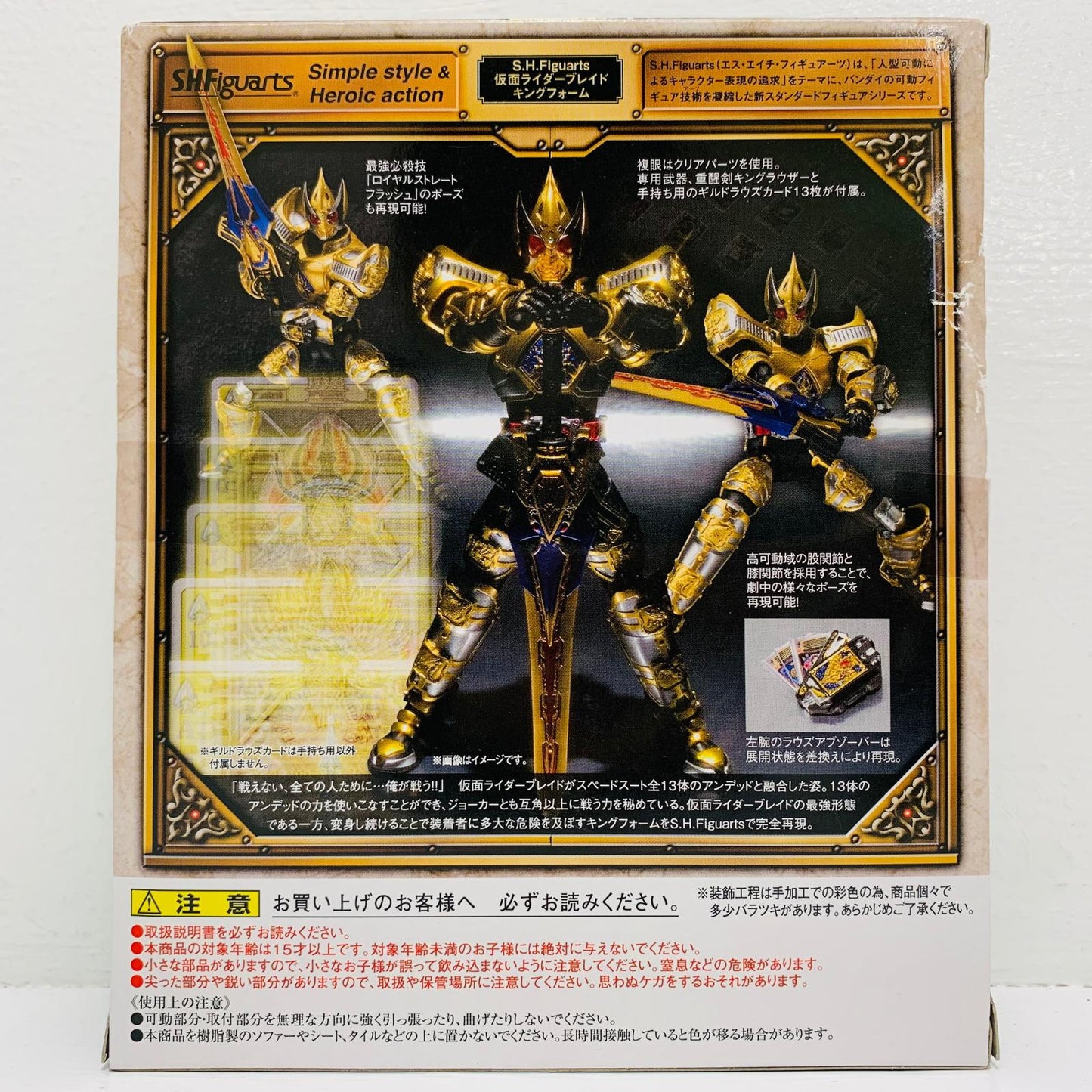 フィギュア S.H.Figuarts仮面ライダーブレイドキングフォーム「仮面ライダー剣(ブレイド)」魂ウェブ商店限定 仮面ライダーブレイドキングフォーム S.H.Figuarts 魂ウェブ商店限定【フィギュア】