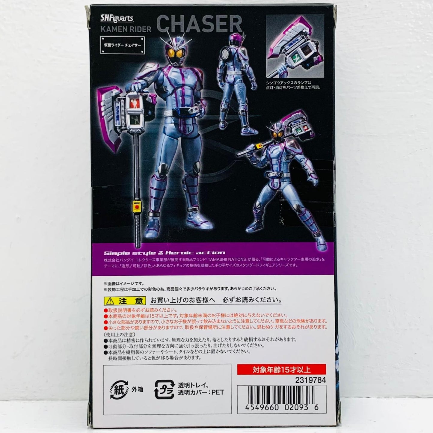 フィギュア S.H.Figuarts仮面ライダーチェイサー「仮面ライダードライブ」魂ウェブ商店限定 仮面ライダーチェイサー S.H.Figuarts 魂ウェブ商店限定【フィギュア】