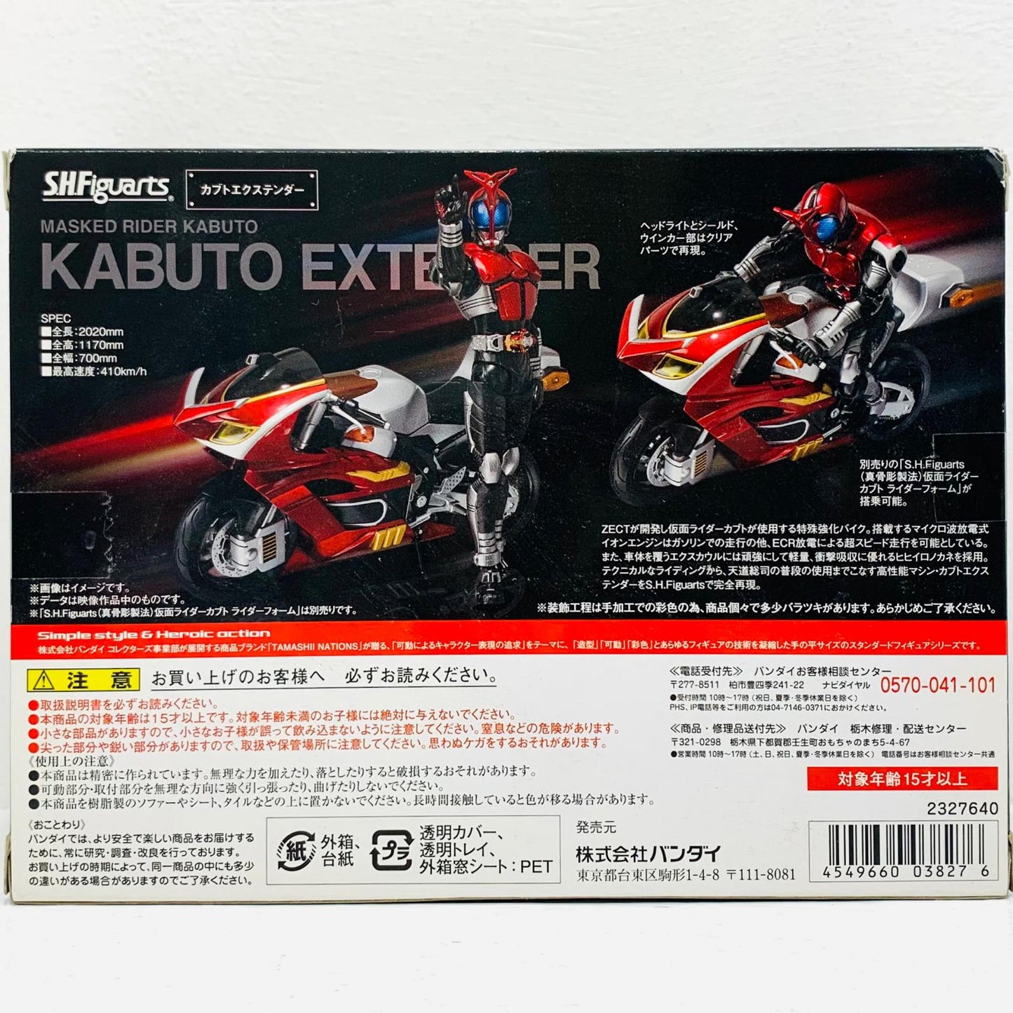 フィギュア S.H.Figuartsカブトエクステンダー「仮面ライダーカブト」 カブトエクステンダー S.H.Figuarts【フィギュア】