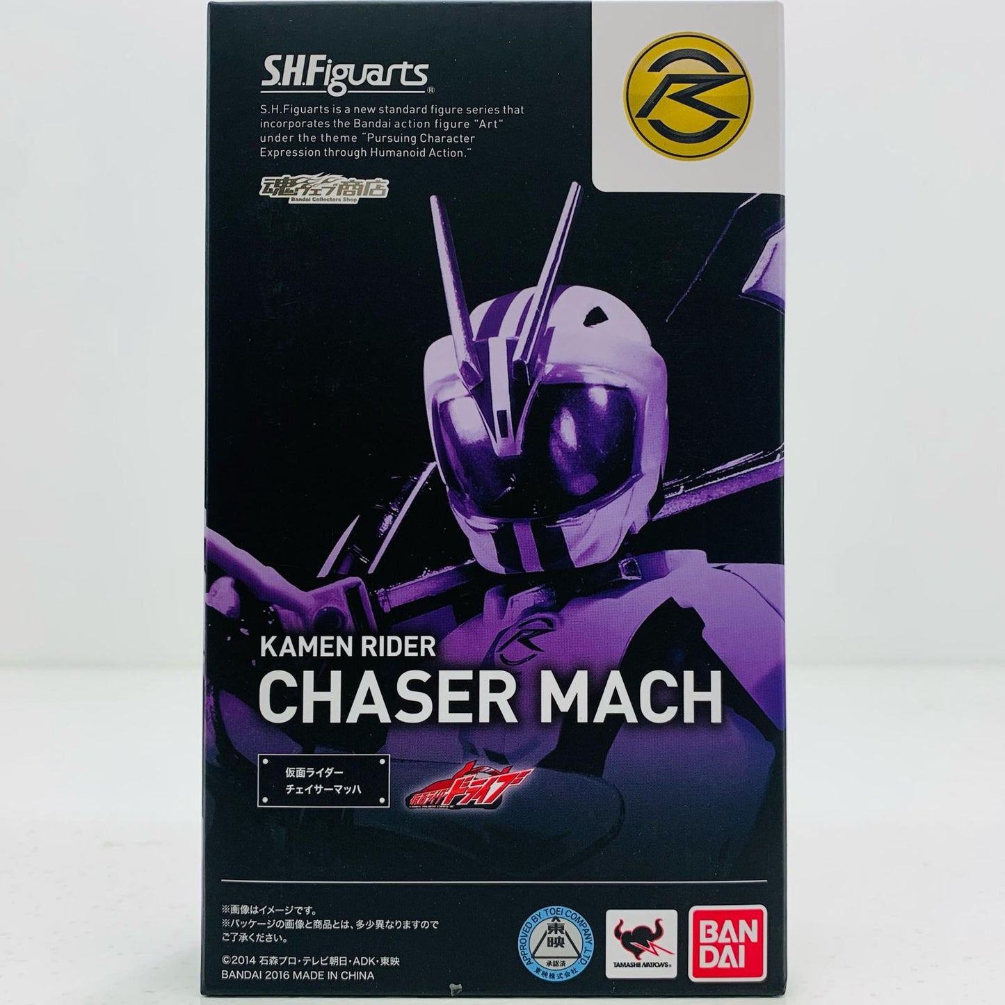 【中古】 S.H.Figuarts仮面ライダーチェイサーマッハ「仮面ライダードライブ」魂ウェブ商店限定【フィギュア】【飾磨店】