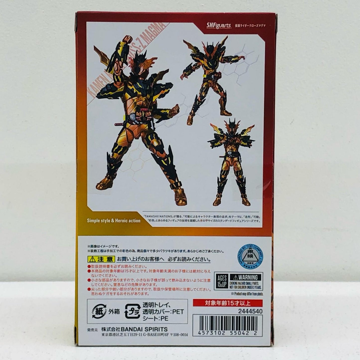 フィギュア S.H.Figuarts仮面ライダークローズマグマ「仮面ライダービルド」魂ウェブ商店限定 仮面ライダークローズマグマ S.H.Figuarts 魂ウェブ商店限定【フィギュア】