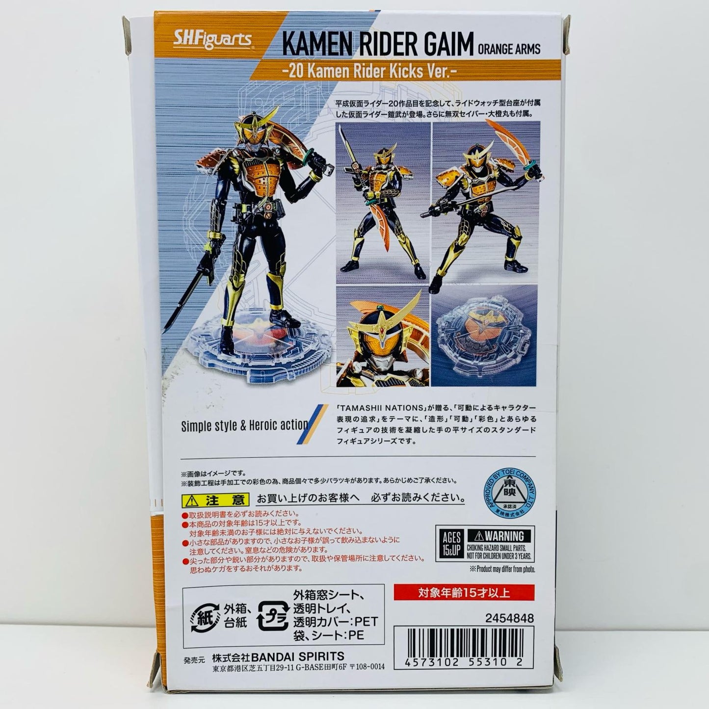 【中古】 S.H.Figuarts仮面ライダー鎧武オレンジアームズ-20KamenRiderKicksVer.-「仮面ライダー鎧武」【フィギュア】【飾磨店】