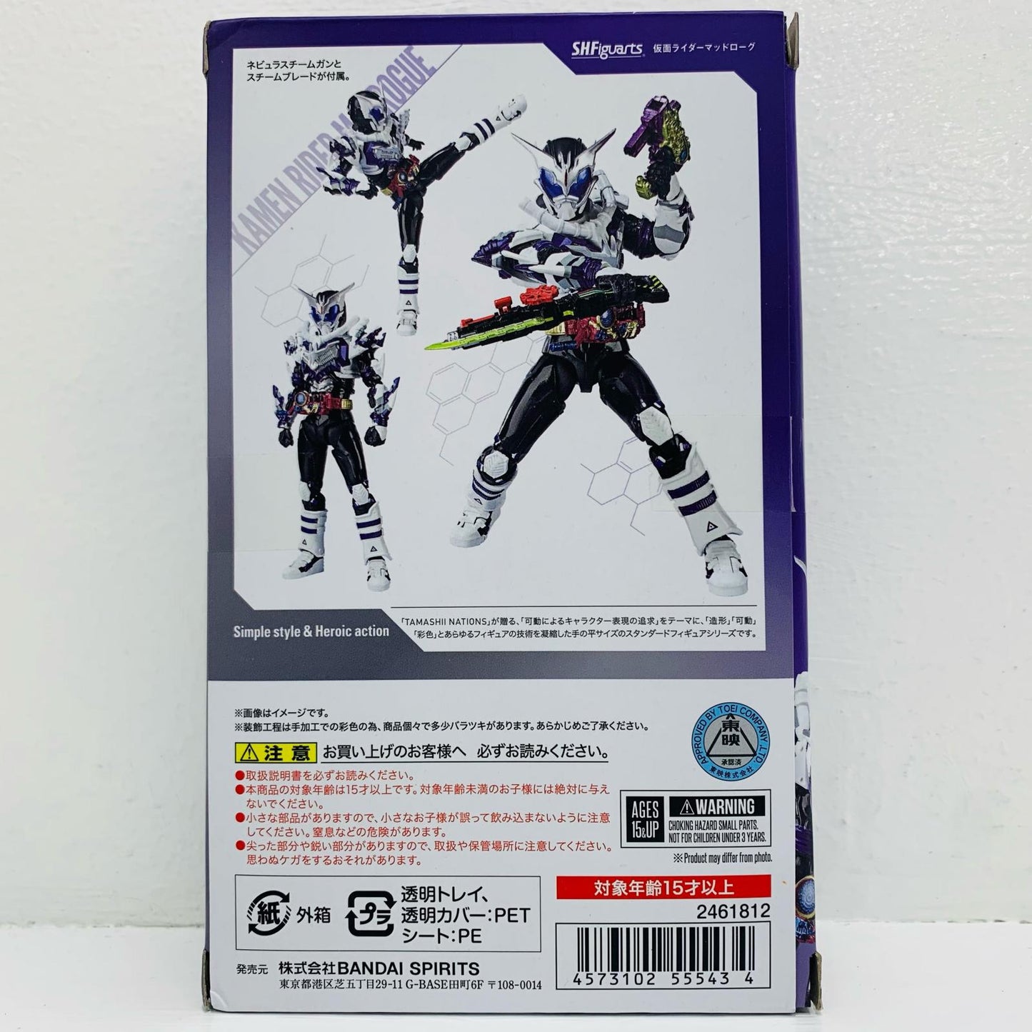 S.H.Figuarts仮面ライダーマッドローグ「仮面ライダービルド」魂ウェブ商店限定【フィギュア】