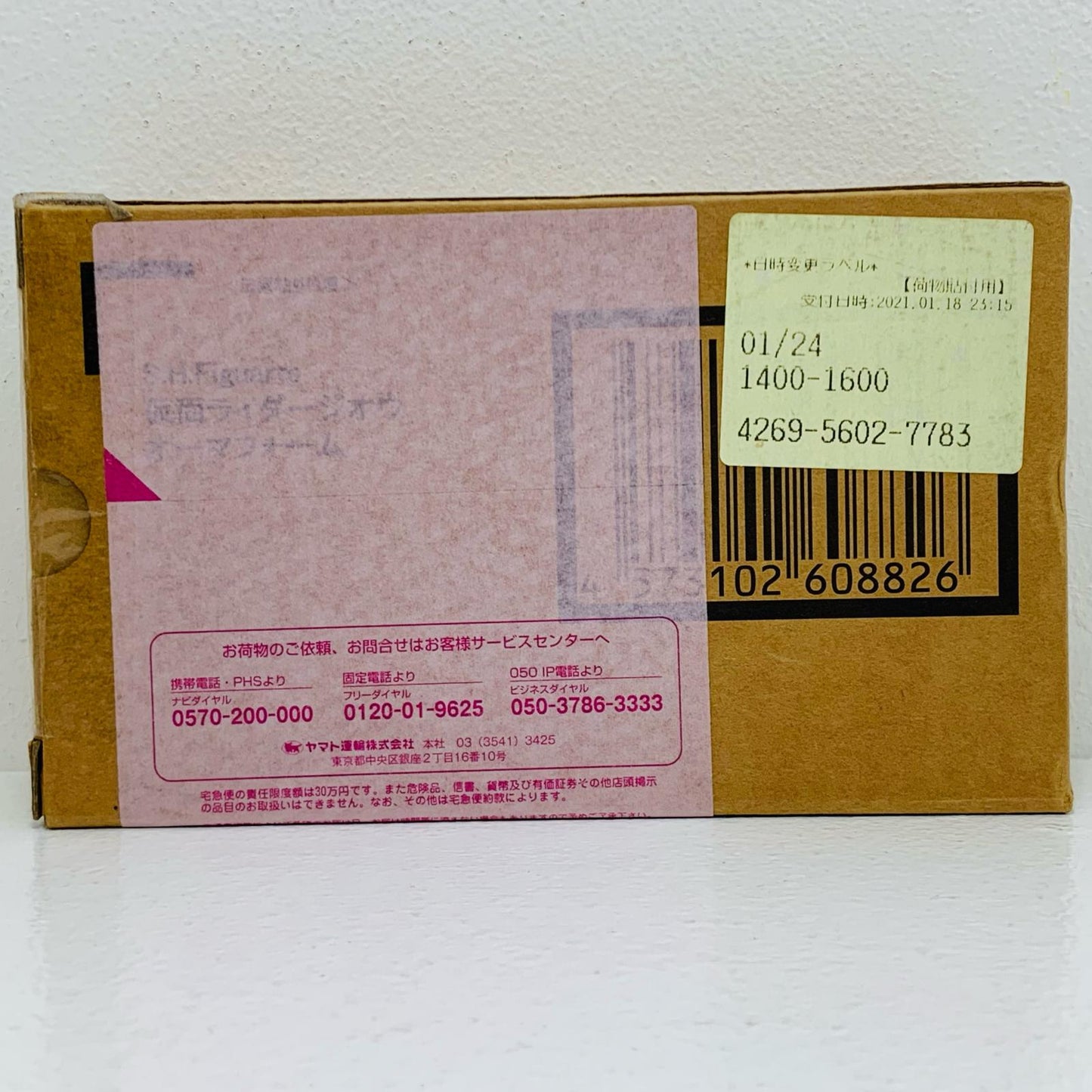 【中古】 S.H.Figuarts仮面ライダージオウオーマフォーム「劇場版仮面ライダージオウOverQuartzer」魂ウェブ商店限定【フィギュア】