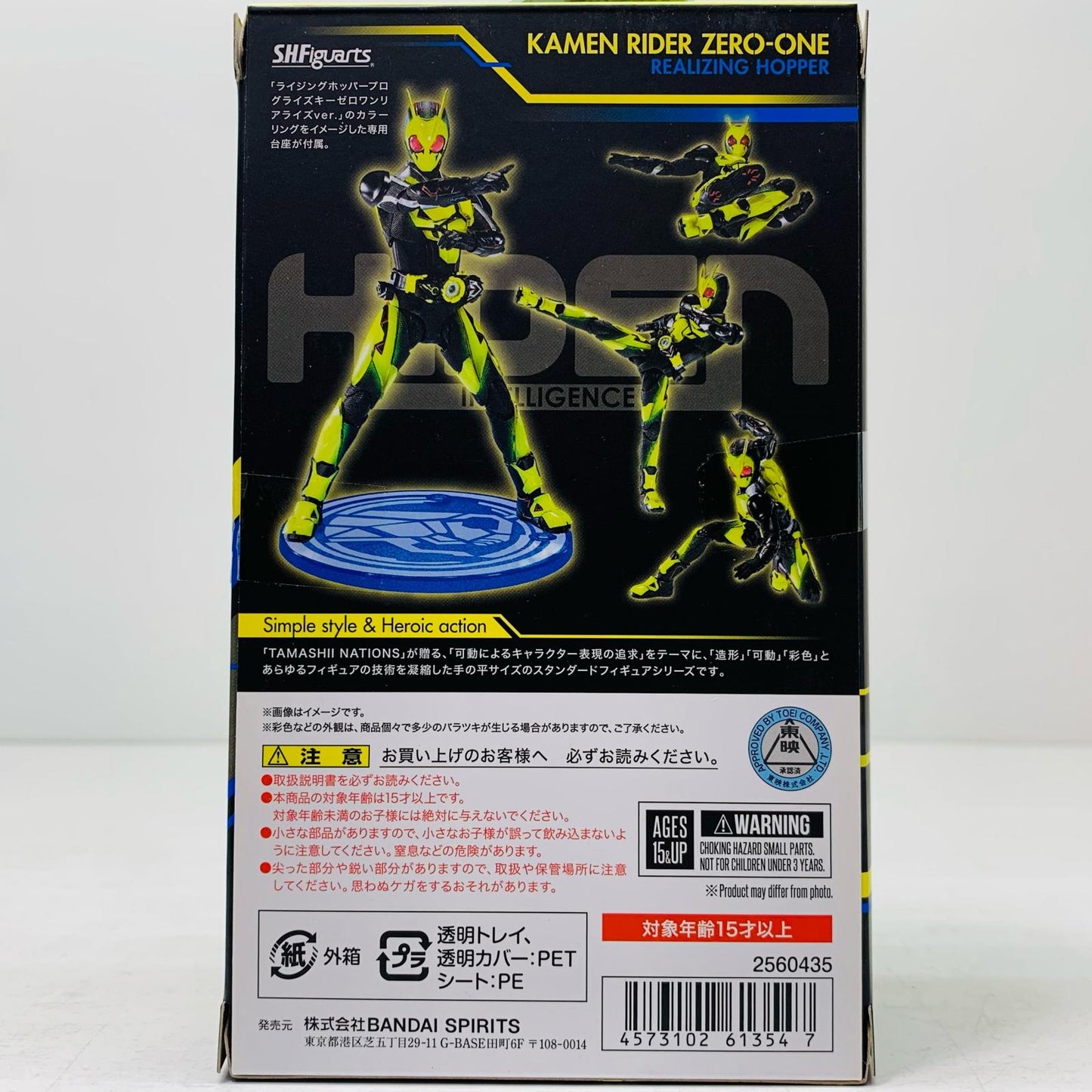 S.H.Figuarts仮面ライダーゼロワンリアライジングホッパー「仮面ライダーゼロワン」TAMASHIINATION2020開催記念商品【フィギュア】