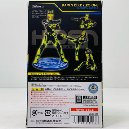 S.H.Figuarts仮面ライダーゼロワンリアライジングホッパー「仮面ライダーゼロワン」TAMASHIINATION2020開催記念商品【フィギュア】