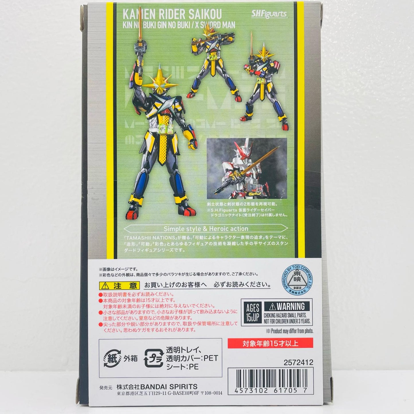 S.H.Figuarts Kamen Rider Saikou Kin no Buki Gin no Buki / X-Swordman "Kamen Rider Saber" Tamashii Web Shop Exclusive [Figure]