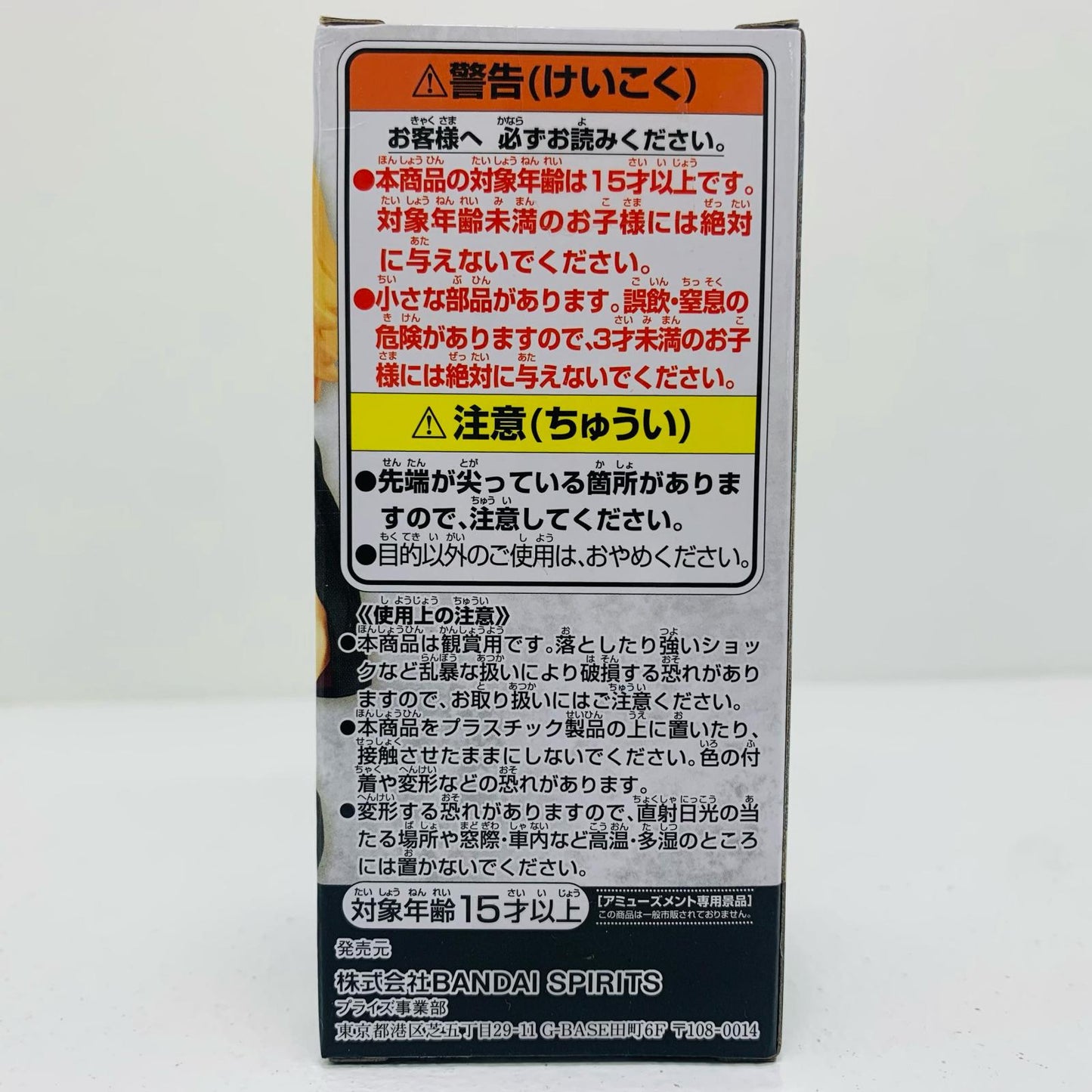 【中古】 佐野万次郎「東京リベンジャーズ」WCF-8.3抗争編1- 東京リベンジャーズ フィギュア 佐野万次郎 WCF 8.3抗争編1 2644055【フィギュア】【飾磨店】