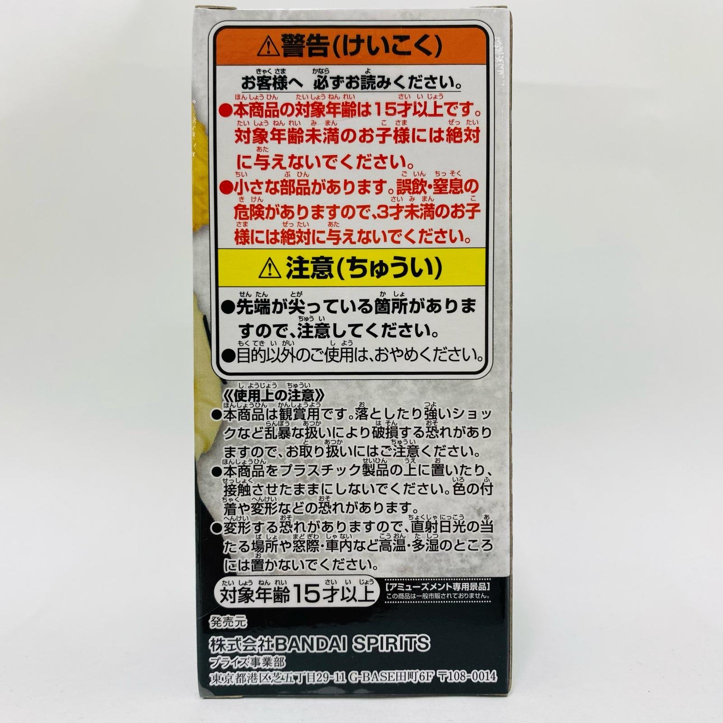 【中古】 佐野万次郎「東京リベンジャーズ」WCF-聖夜決戦編2-【フィギュア】【飾磨店】