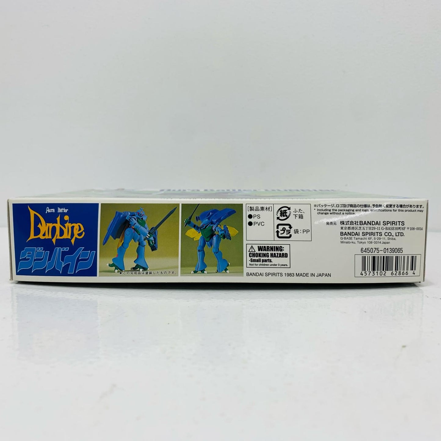 【中古】 1/72ダンバイン(ショウ・ザマ用オーラバトラー)「聖戦士ダンバイン」シリーズNo.1[5062866]【飾磨店】