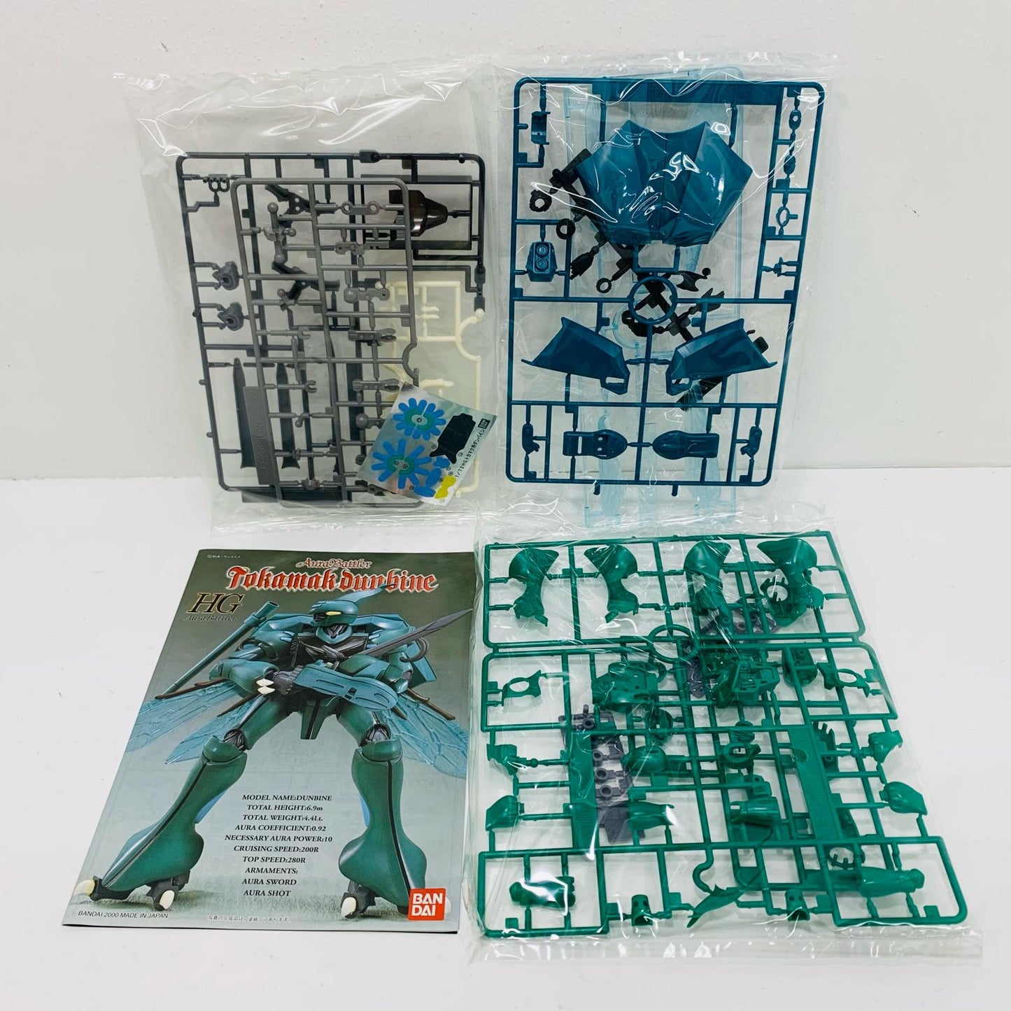 1/72HGABトカマクダンバイン「聖戦士ダンバイン」[2211385]