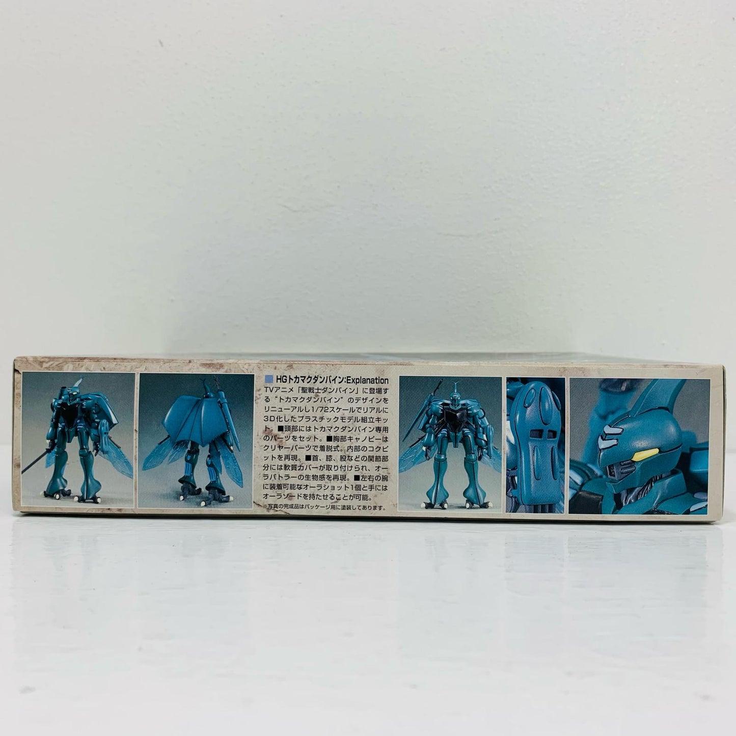 1/72HGABトカマクダンバイン「聖戦士ダンバイン」[2211385]