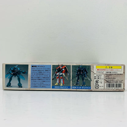 1/72HGABトカマクダンバイン「聖戦士ダンバイン」[2211385]