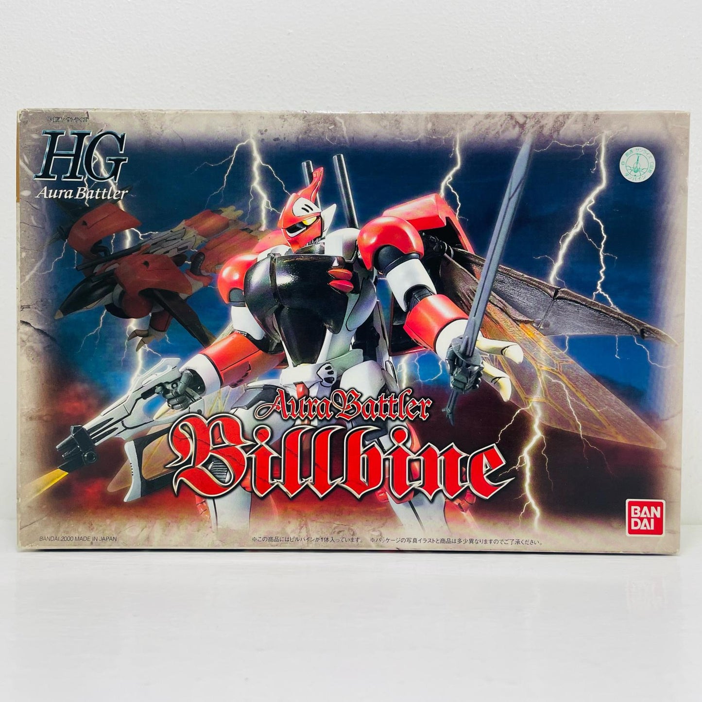 1/72HGABビルバイン「聖戦士ダンバイン」