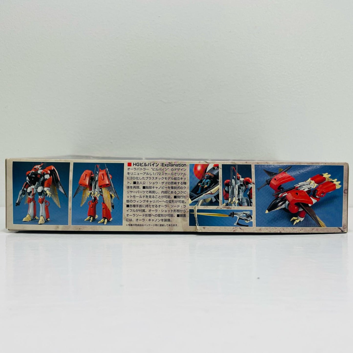 1/72HGABビルバイン「聖戦士ダンバイン」