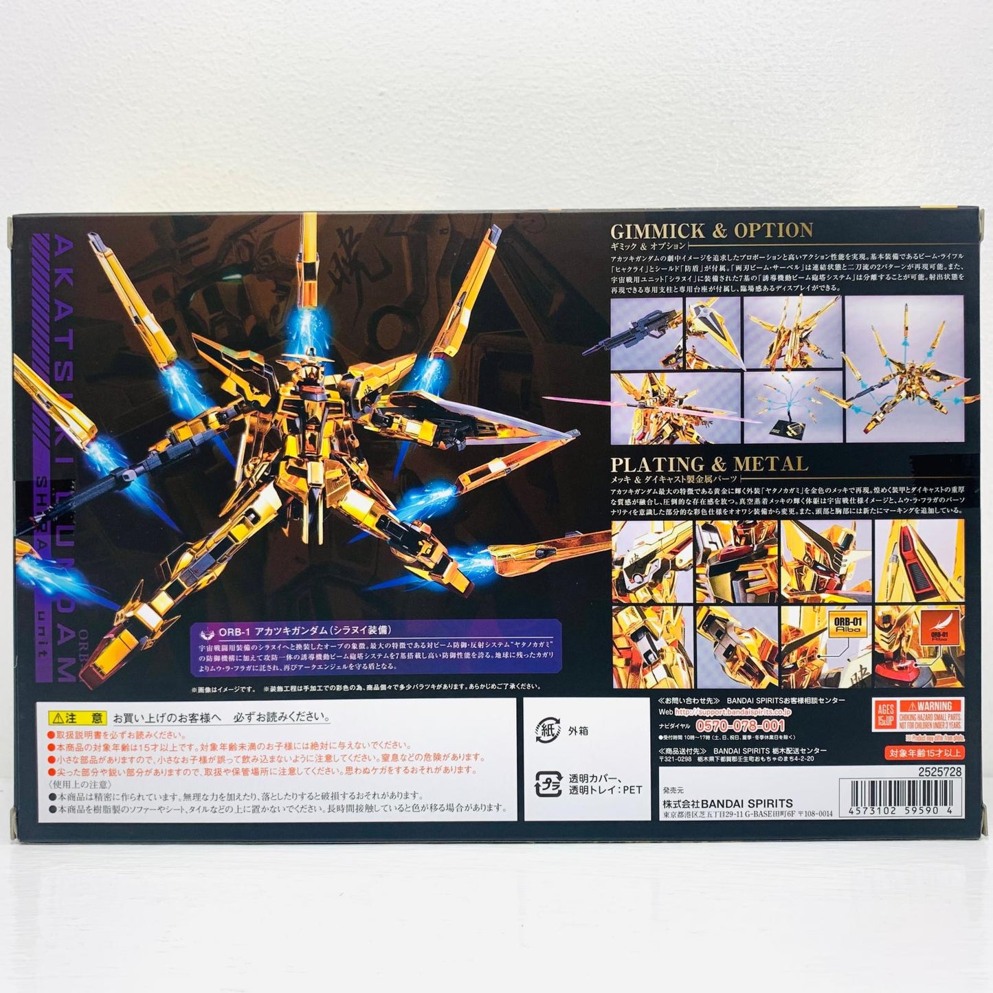 フィギュア METALROBOT魂＜SIDEMS＞アカツキガンダム(シラヌイ装備)「機動戦士ガンダムSEEDDESTINY」魂ウェブ商店限定 METALROBOT魂＜SIDEMS＞アカツキガンダム(シラヌイ装備) METAL ROBOT魂 魂ウェブ商店限定【フィギュア】