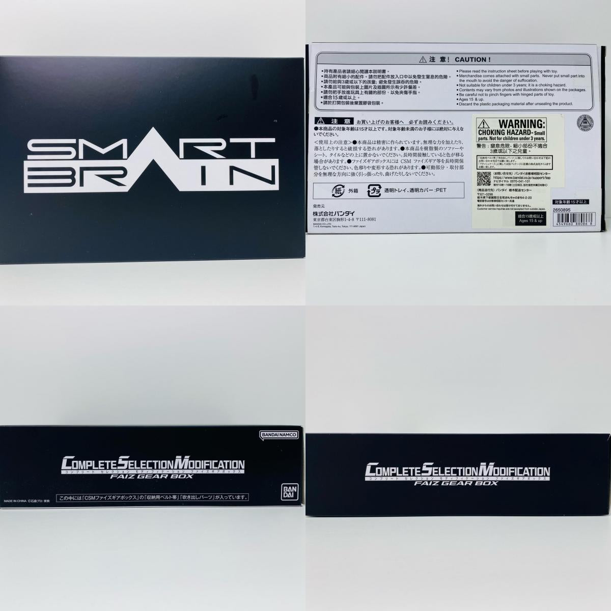 [Used] Complete Selection Modification CSM Faiz Gear Box "Kamen Rider 555 (Faiz)" Premium Bandai Limited