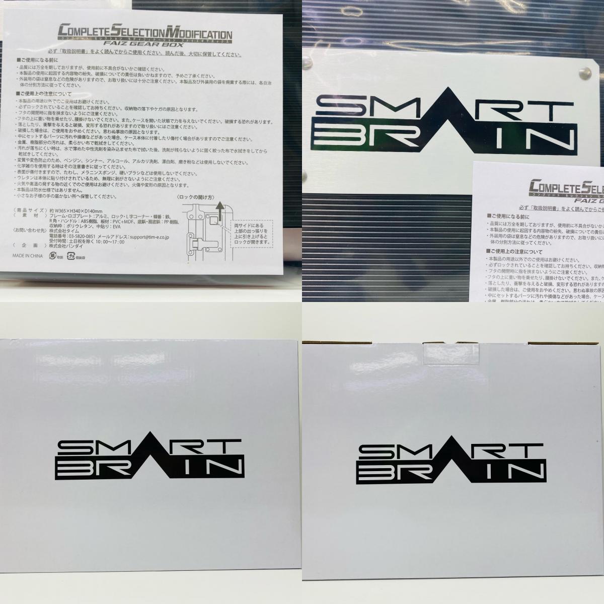 [Used] Complete Selection Modification CSM Faiz Gear Box "Kamen Rider 555 (Faiz)" Premium Bandai Limited