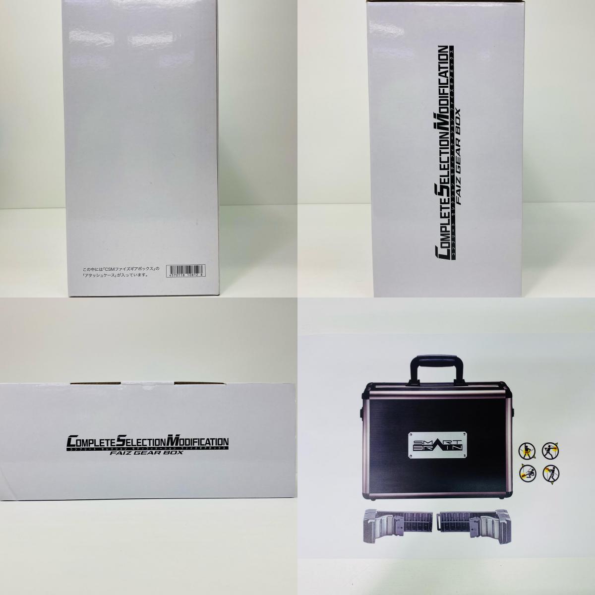 [Used] Complete Selection Modification CSM Faiz Gear Box "Kamen Rider 555 (Faiz)" Premium Bandai Limited