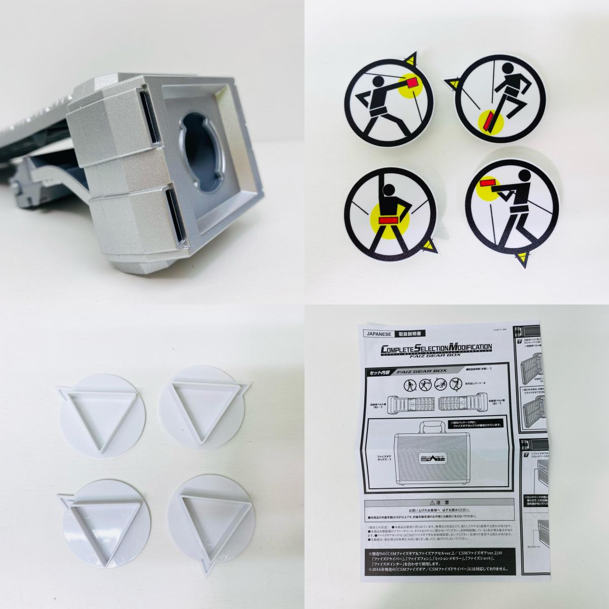 [Used] Complete Selection Modification CSM Faiz Gear Box "Kamen Rider 555 (Faiz)" Premium Bandai Limited
