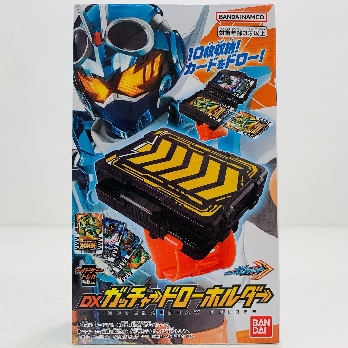 DXガッチャードローホルダー「仮面ライダーガッチャード」【フィギュア】