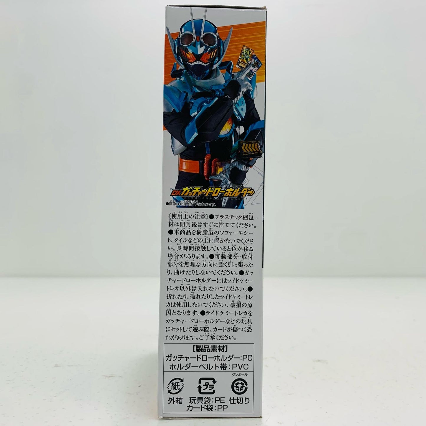 DXガッチャードローホルダー「仮面ライダーガッチャード」【フィギュア】