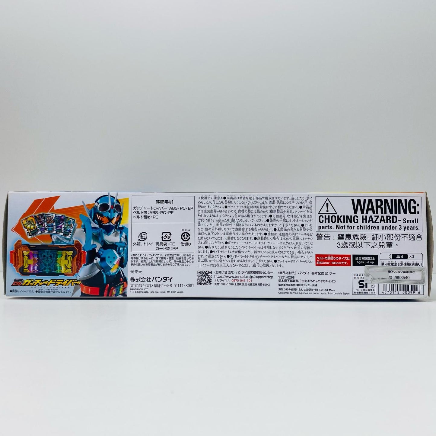 【中古】 変身ベルトDXガッチャードライバー「仮面ライダーガッチャード」【飾磨店】