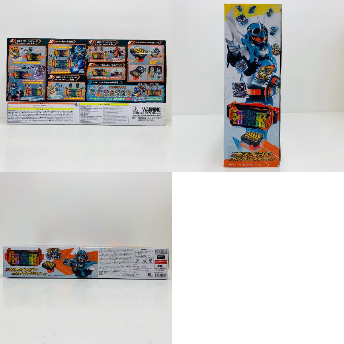 【中古】 変身ベルトDXガッチャードライバー＆ガッチャードローホルダーセット「仮面ライダーガッチャード」【飾磨店】