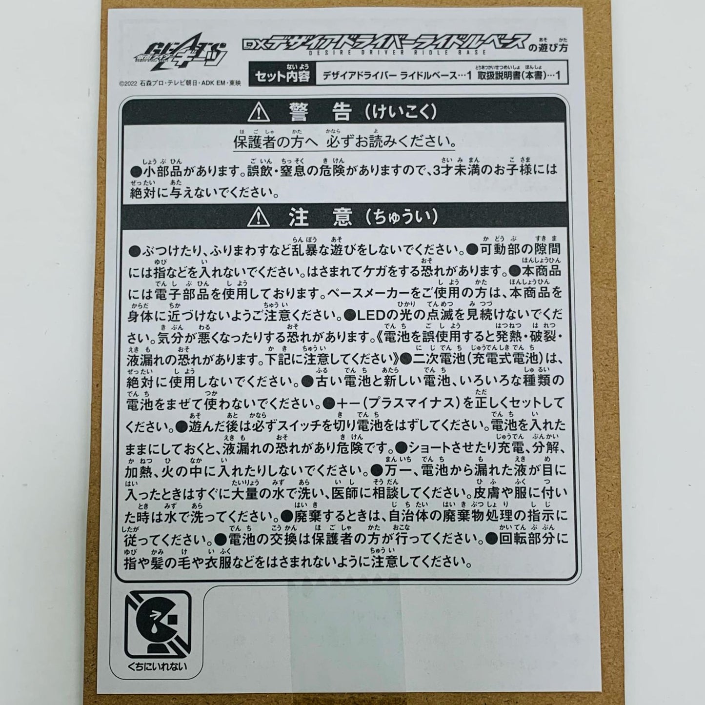 【中古】 DXデザイアドライバーライドルベース「仮面ライダーギーツ」プレミアムバンダイ限定【フィギュア】