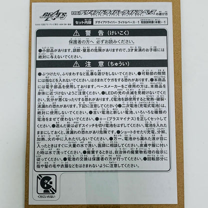 【中古】 DXデザイアドライバーライドルベース「仮面ライダーギーツ」プレミアムバンダイ限定【フィギュア】