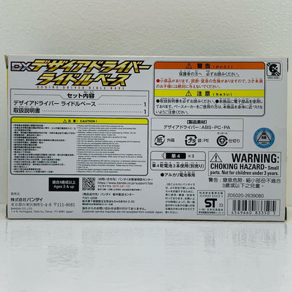 【中古】 DXデザイアドライバーライドルベース「仮面ライダーギーツ」プレミアムバンダイ限定【フィギュア】