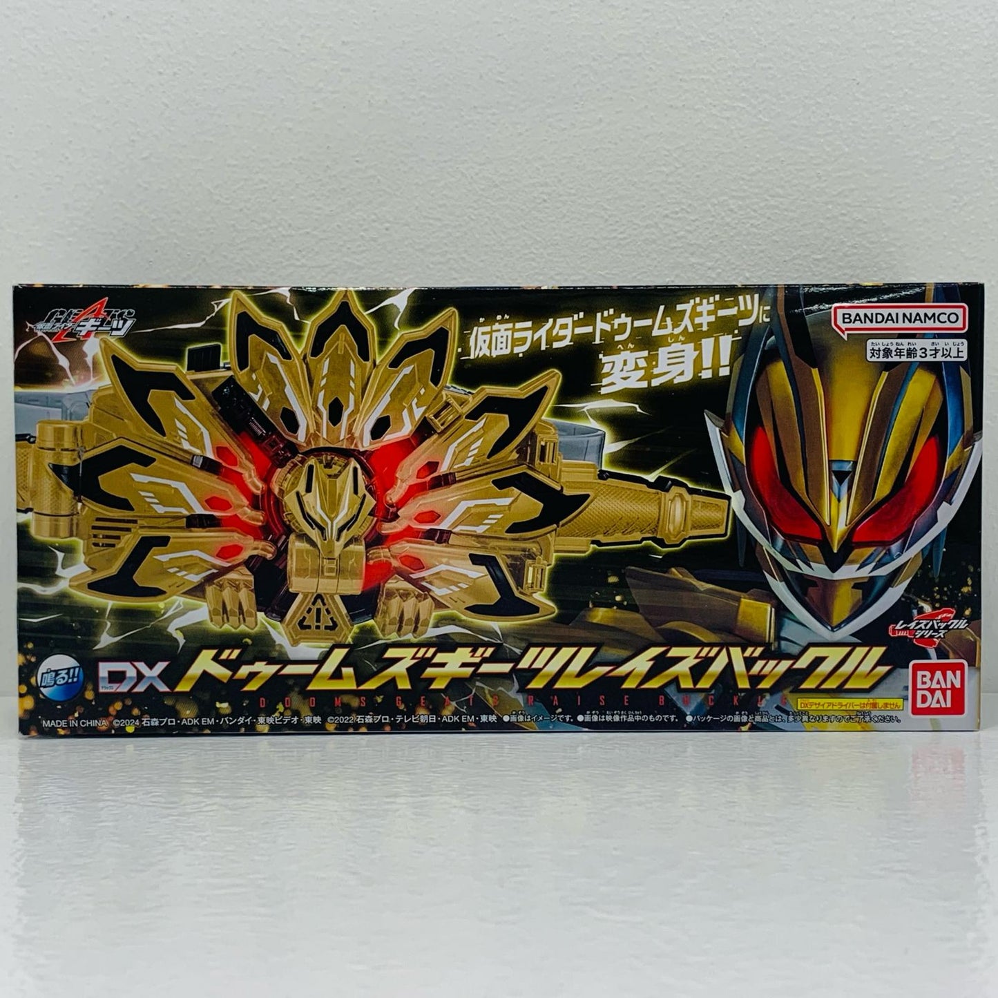 【中古】 DXドゥームズギーツレイズバックル「仮面ライダーギーツ」プレミアムバンダイ限定