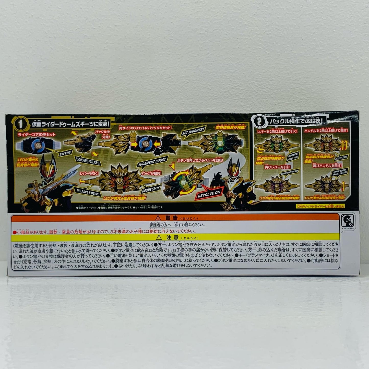 【中古】 DXドゥームズギーツレイズバックル「仮面ライダーギーツ」プレミアムバンダイ限定