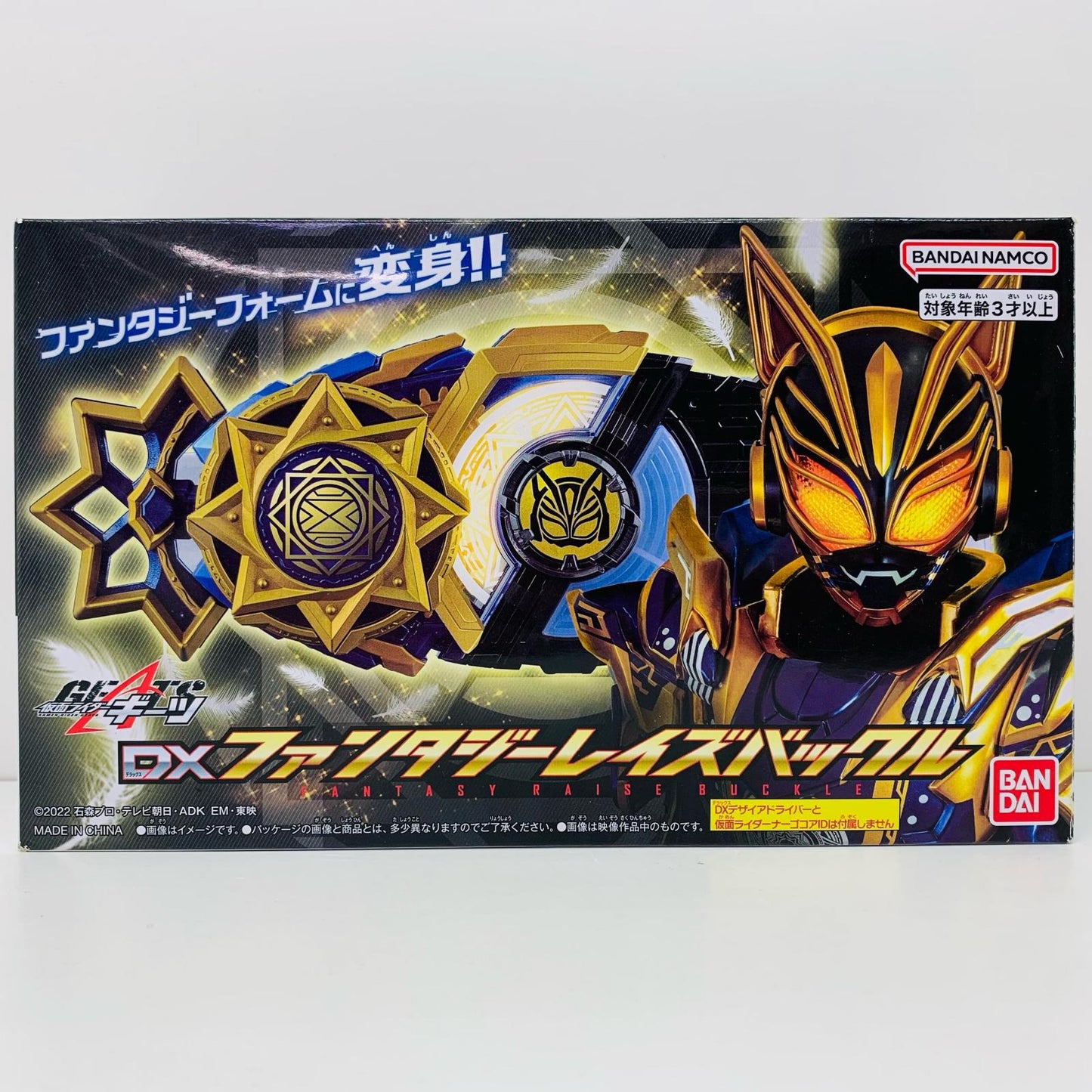 DX Fantasy Raise Buckle "Kamen Rider Geats" Premium Bandai Limited
