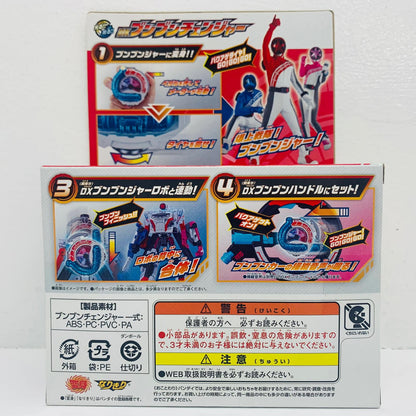 フィギュア DXブンブンチェンジャー「爆上戦隊ブンブンジャー」 DXブンブンチェンジャー【フィギュア】