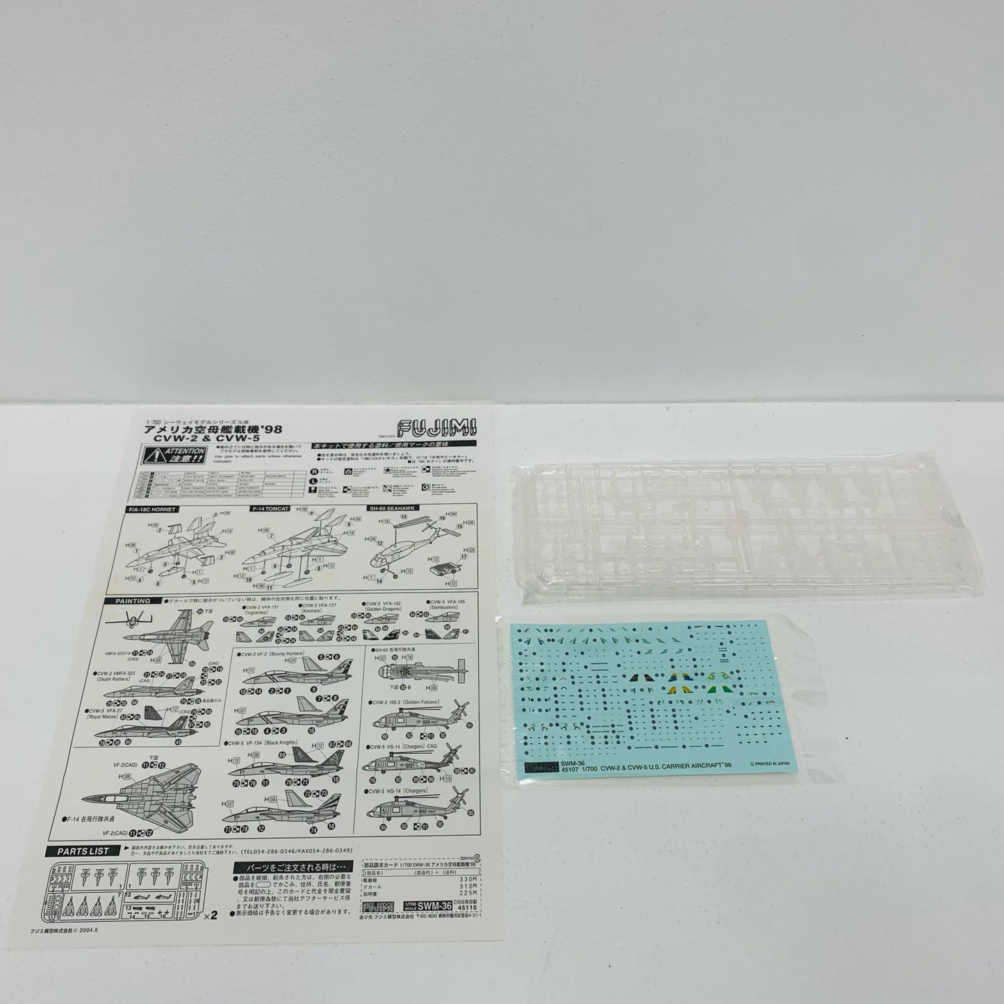 【中古】 1/700 米空母艦載機 ’98 「シーウェイモデルシリーズ」 [SWM-36]【飾磨店】