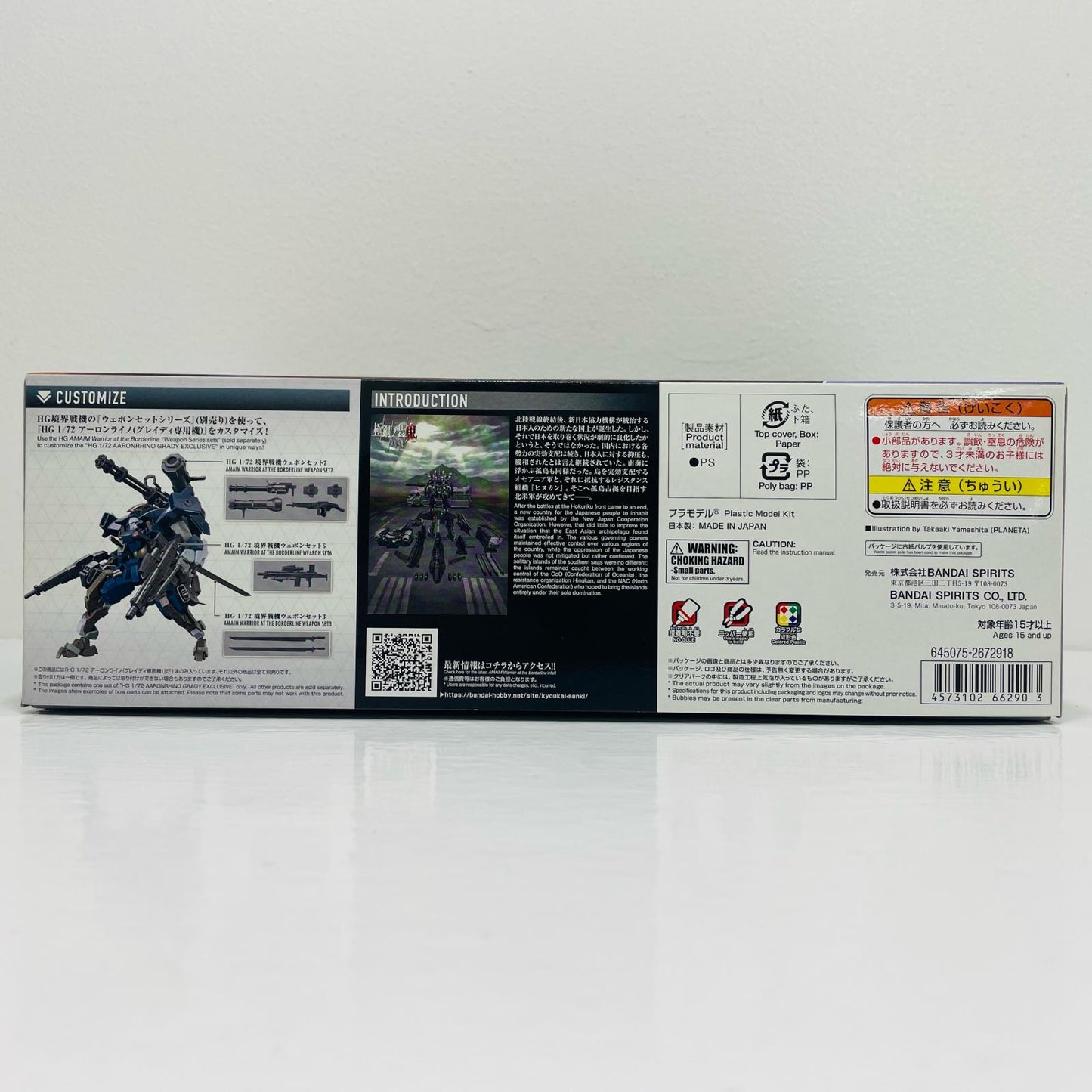 1/72HGアーロンライノ(グレイディ専用機)「境界戦機極鋼ノ装鬼」[5066290]