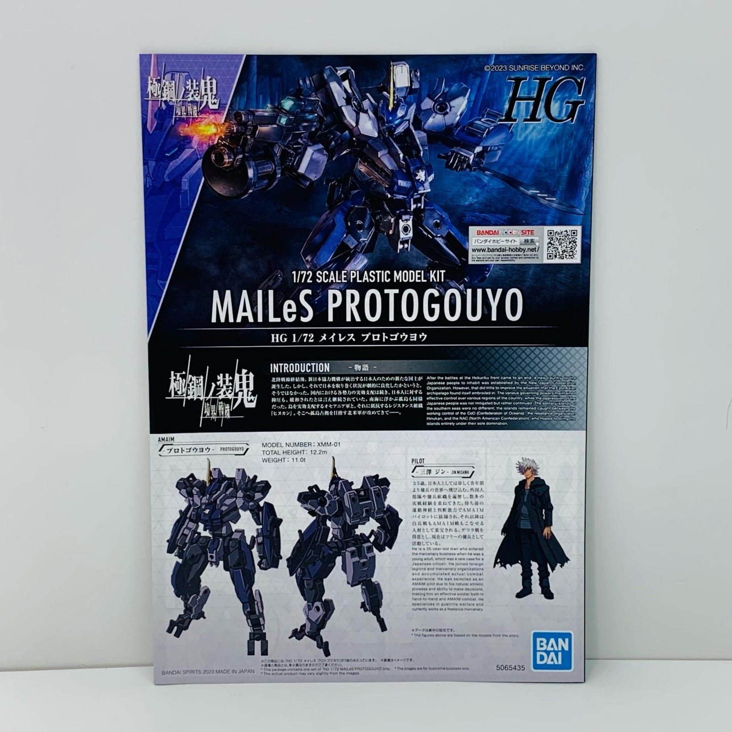 【中古】 1/72HGメイレスプロトゴウヨウ「境界戦機極鋼ノ装鬼」[5065435]